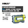 HMAI哈迈FS1200AS多功能激光测距仪