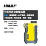 HMAI哈迈FS1500多功能激光测距仪