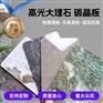佛山高光大理石碳晶板