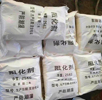 45%颗粒氯化镁阻化剂换来粉末状 复合型降低煤炭温度