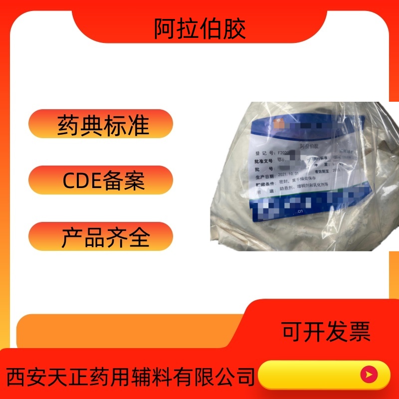 药用辅料可溶性淀粉  可溶性淀粉价格  可溶性淀粉厂家
