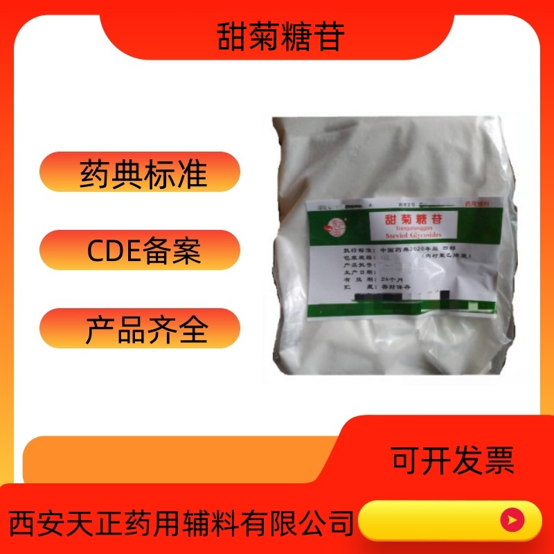 药用辅料甘油500ml一瓶1，2，3-丙三醇药用甘油生产厂家