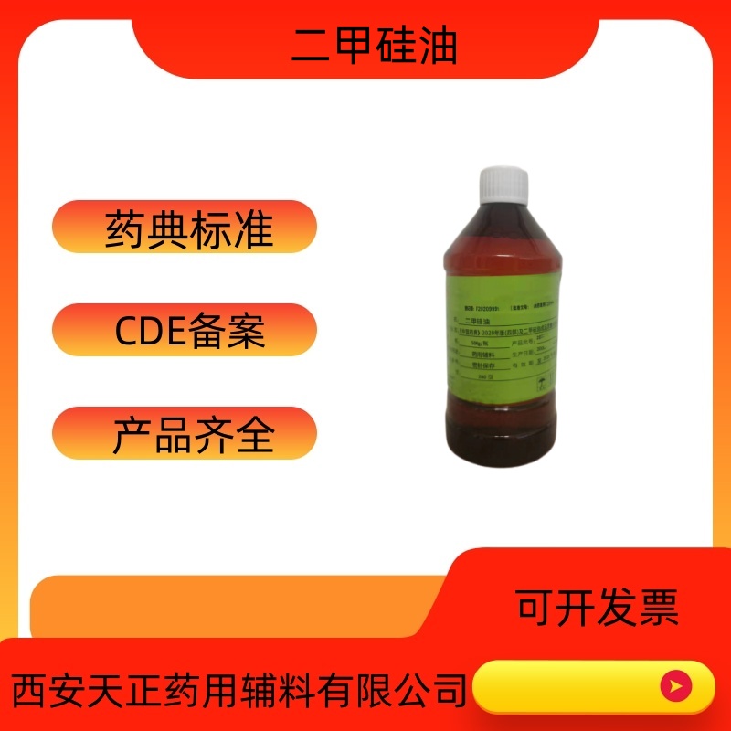 药用辅料黄原胶11138-66-2 医药级透明型黄原胶粉20