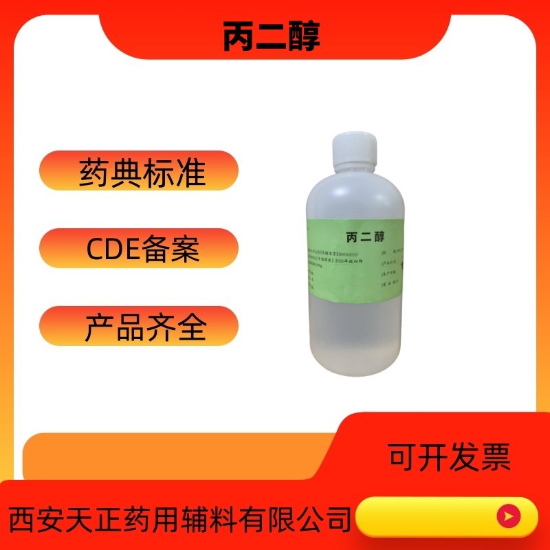 药用辅料花生油20kg一桶8002-03-7医药级脂肪油cd