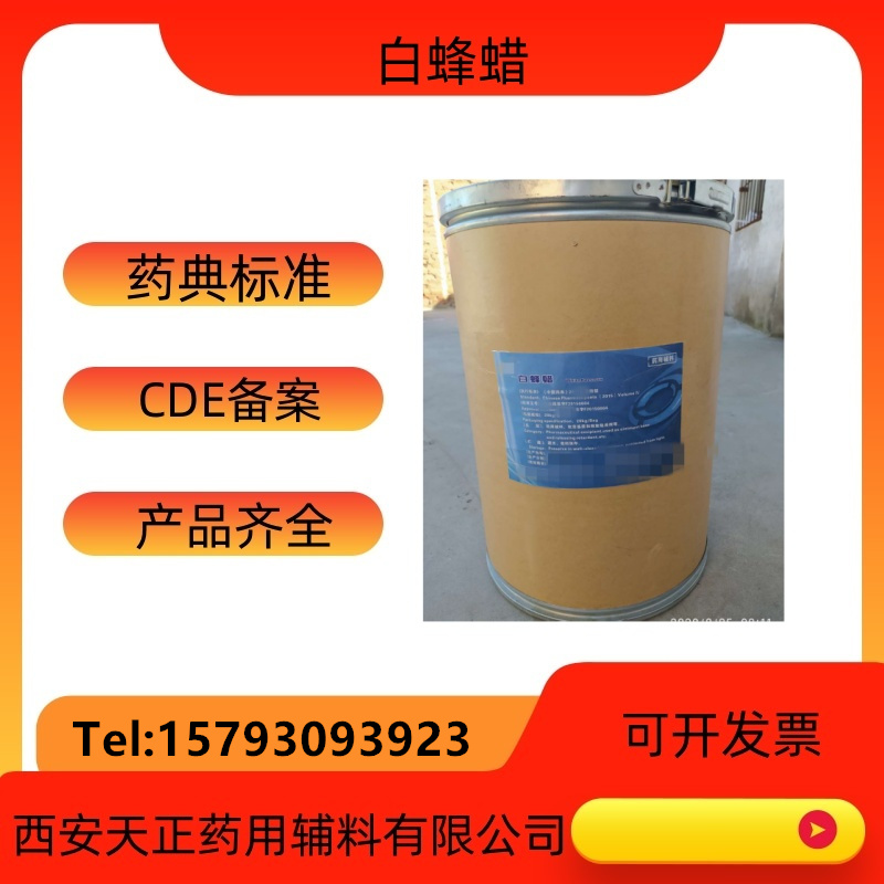 药用辅料甲基纤维素MC医药级9004-67-5甲基醚纤维素粘  药典标准