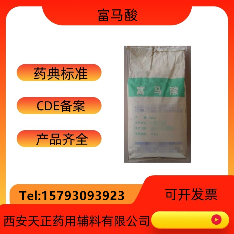 药用辅料甲基纤维素MC医药级9004-67-5甲基醚纤维素粘  药典标准