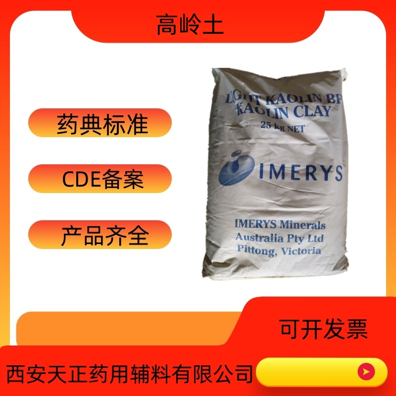 药用辅料碳酸丙烯酯  碳酸丙烯酯价格  碳酸丙烯酯厂家