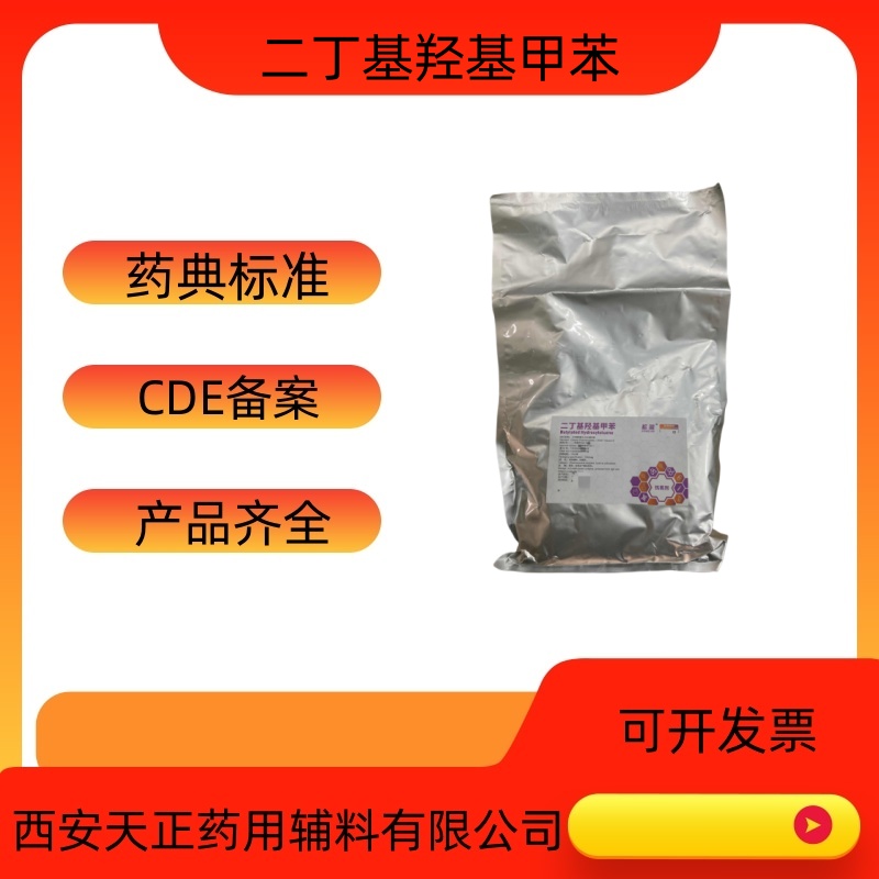 药用辅料聚乙二醇300基质原料医药级peg300液体cde
