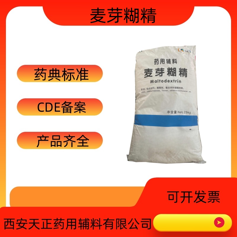 药用辅料二氧化钛13463-67-7医药级生产厂家  二氧化钛价格  二氧化钛厂家