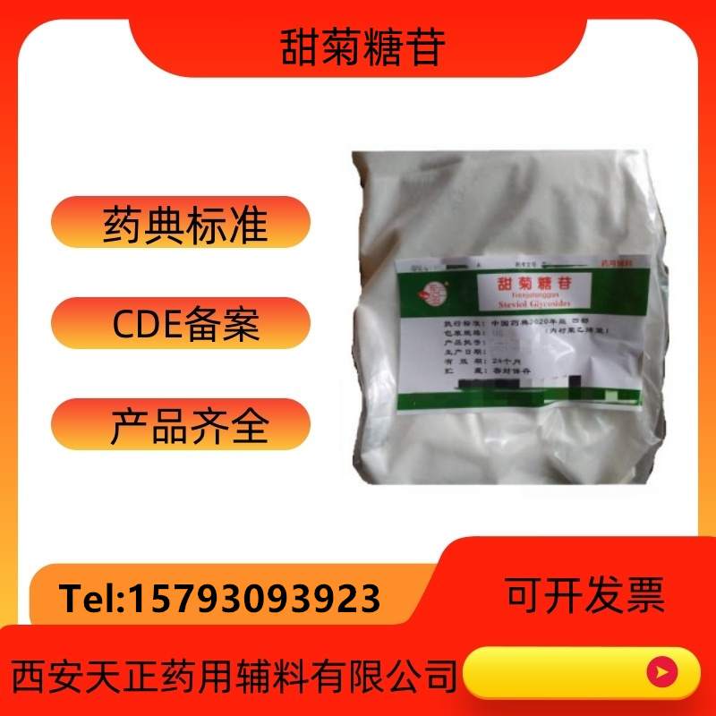 药用辅料聚乙烯醇各种粘度医药级PVA成膜材料  聚乙烯醇价格  聚乙烯醇厂家