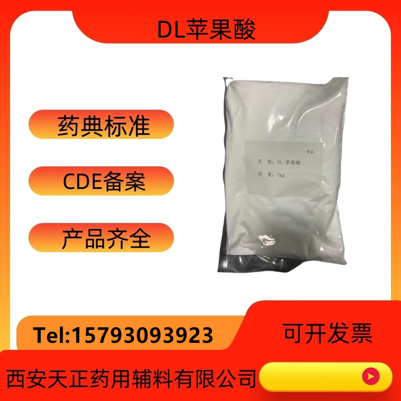 药用辅料聚乙烯醇各种粘度医药级PVA成膜材料  聚乙烯醇价格  聚乙烯醇厂家