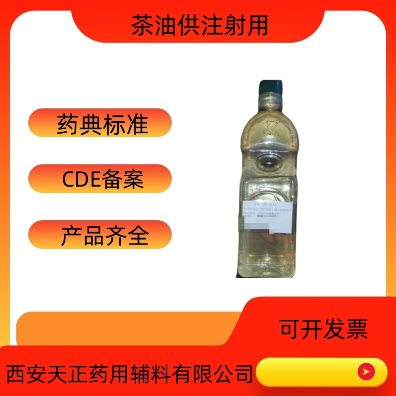 药用辅料二甲基亚砜67-68-5药准字号二甲亚砜DMSO  二甲基亚砜价格  二甲基亚砜厂家