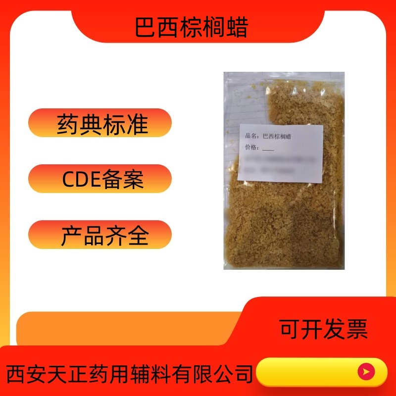 药用辅料聚乙二醇400医药级PEG