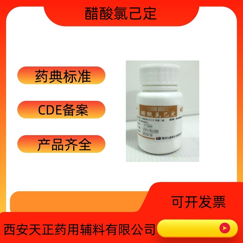 药用辅料聚乙二醇400医药级PEG