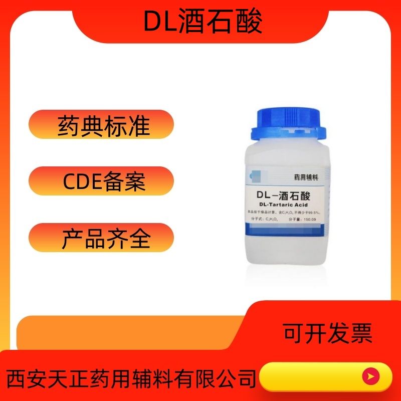 药用辅料谷氨酸钠医药级味精制药辅  谷氨酸钠作用  谷氨酸钠成分