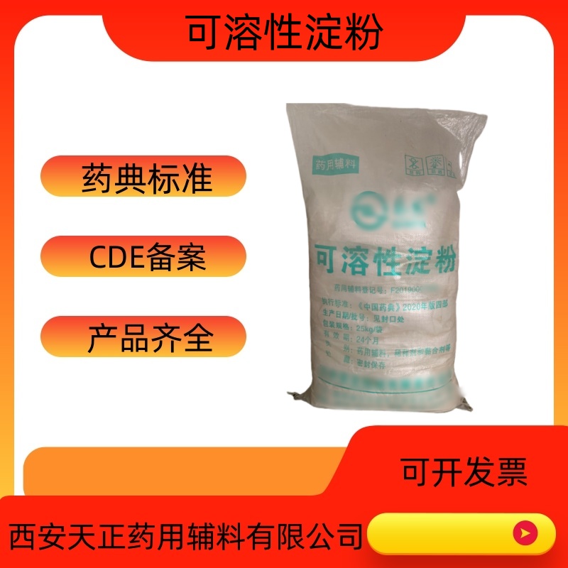 药用辅料二丁基羟基甲苯128-37-0医药级抗氧剂  二丁基羟基甲苯厂家  二丁基羟基甲苯价格