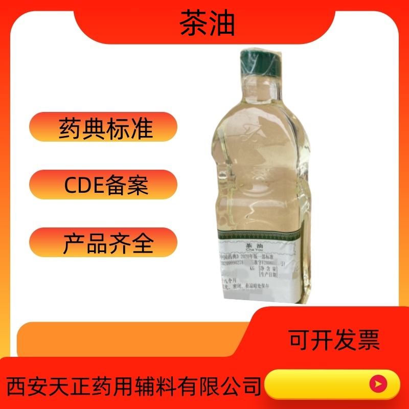 药用辅料甘露醇D-甘露糖醇医药级甘露醇粉99%  甘露醇作用  甘露醇效能