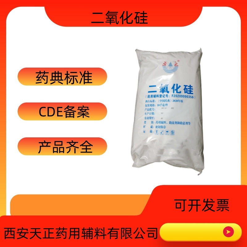 药用辅料甘露醇D-甘露糖醇医药级甘露醇粉99%  甘露醇作用  甘露醇效能