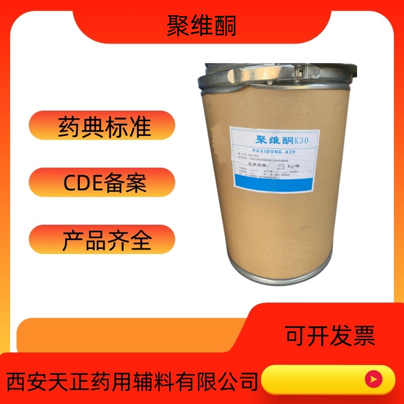 药用辅料依地酸二钠6831-92-6医药级  依地酸二钠价格  依地酸二钠厂家