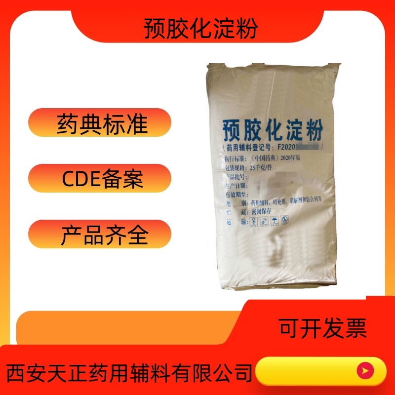 药用辅料茶油供注射用医药级山茶油1L样品装  茶油价格  茶油厂家