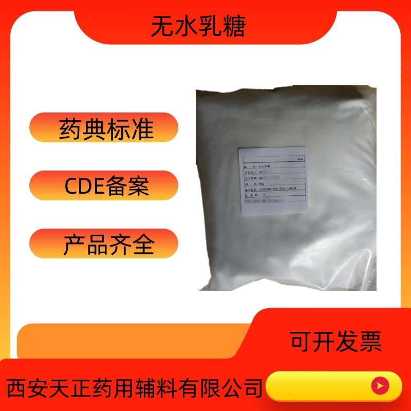 药用辅料二氧化钛13463-67-7医药级生产厂家  二氧化钛价格  二氧化钛厂家