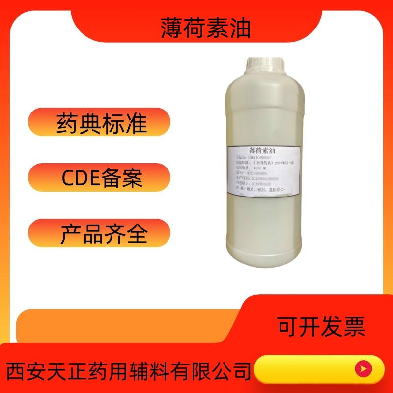 药用辅料甘露醇D-甘露糖醇医药级甘露醇  甘露醇作用  甘露醇效能