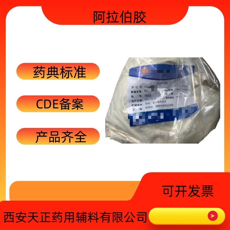 药用辅料硅酸钙1344-95-2药典标准抗结块剂cde备案登  硅酸钙厂家  硅酸钙价值