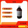 药用辅料甘油500ml一瓶1，2，3-丙三醇药用甘油生产厂家