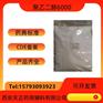 药用辅料聚乙二醇6000医药级PEG6000原厂小包装