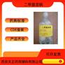 药用辅料二甲基亚砜67-68-5药准字号二甲亚砜DMSO