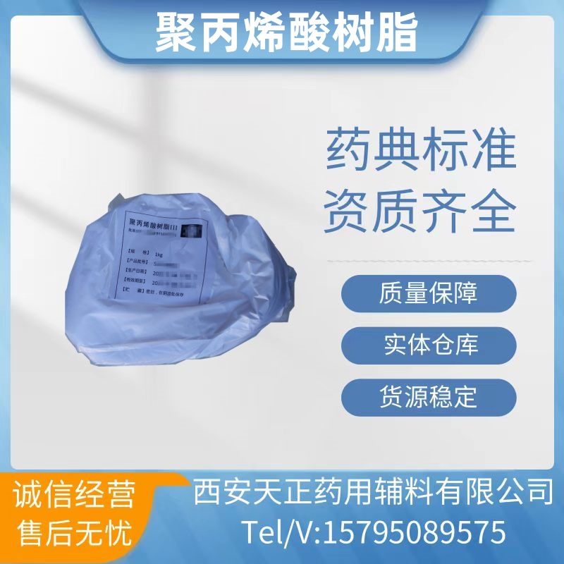 药用辅料胶囊用明胶医药级牛骨明胶9000-70-8碱法B型明