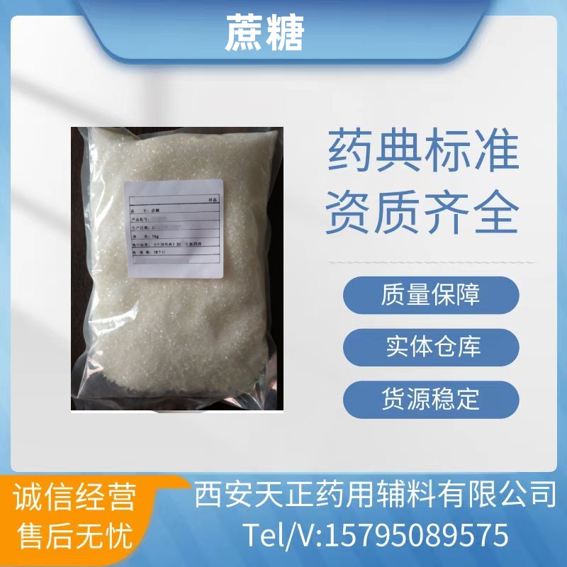 药用辅料胶囊用明胶医药级牛骨明胶9000-70-8碱法B型明