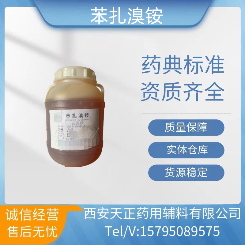 药用辅料没食子酸丙酯医药级三羟基苯甲酸丙酯202