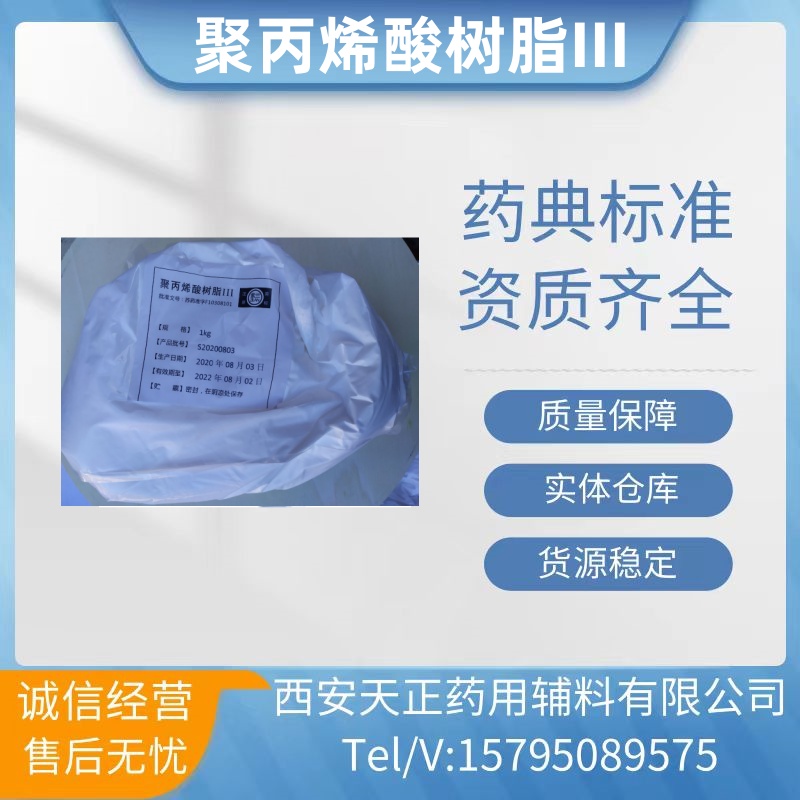 药用辅料氢化大豆油氢化大豆油药典标准