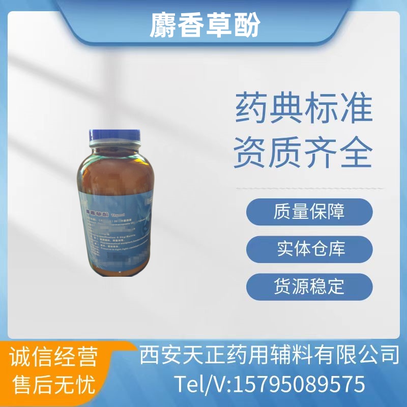 药用辅料葡萄糖酸氯己定溶液医药级葡萄糖酸氯已定水溶