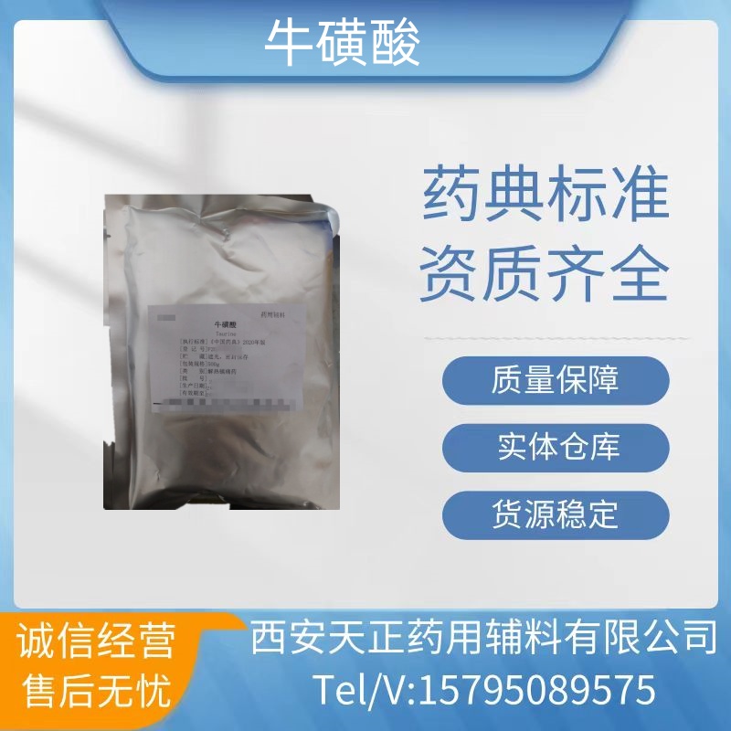 药用辅料尿囊素97-59-6医药级尿囊素N-(2,5-二氧代