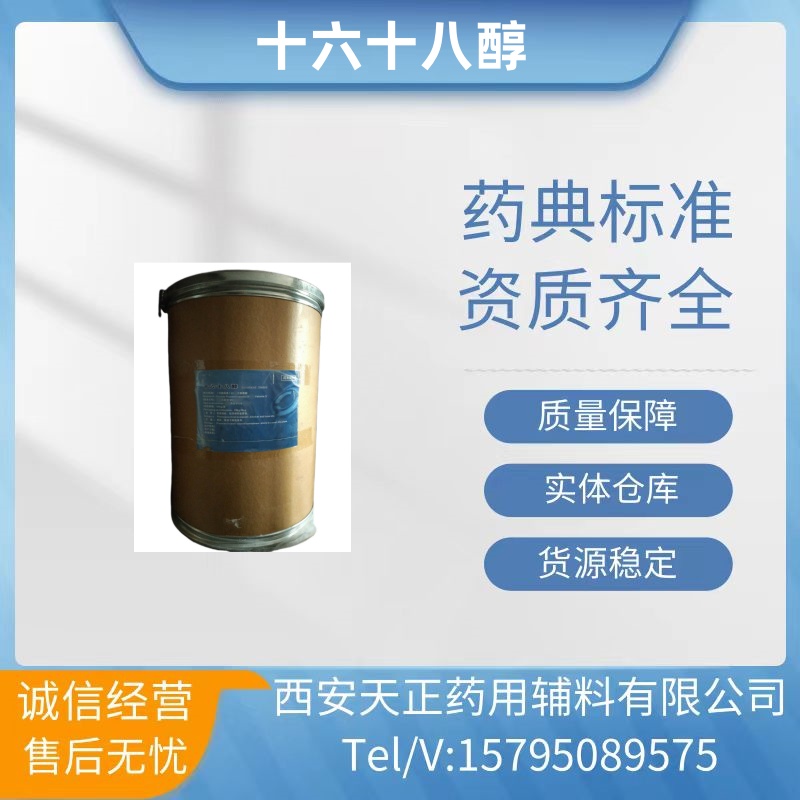 药用辅料氯化钙10035-04-8二水氯化钙粉药典标准cp2