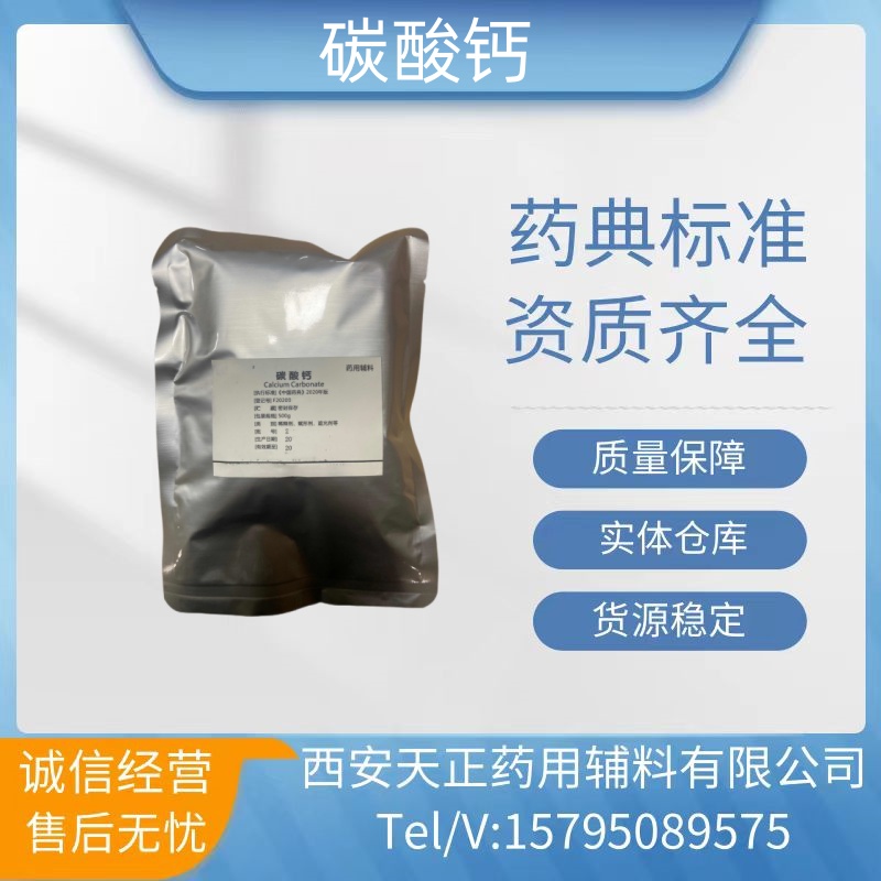 药用辅料尿素医药级碳酰胺药典2020版尿素粉备案登记