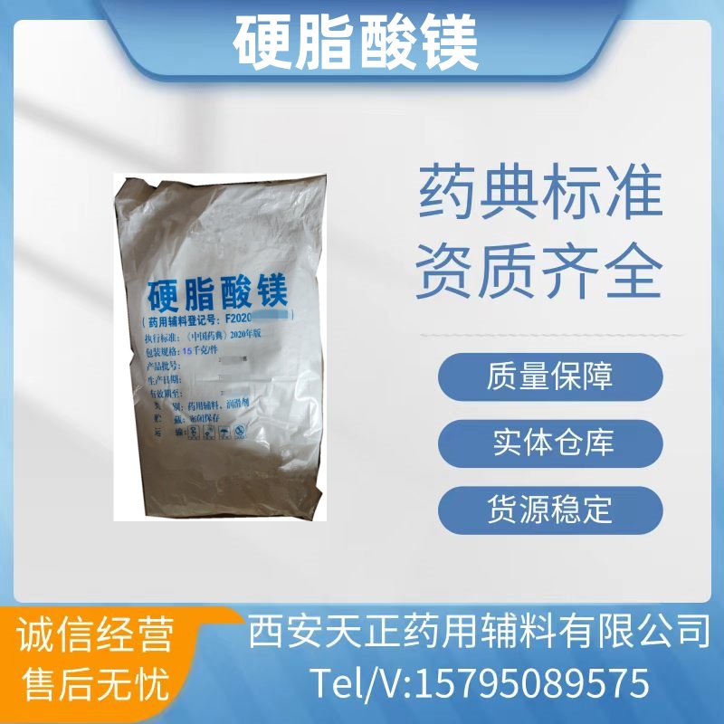 药用辅料氯化钙10035-04-8二水氯化钙粉药典标准cp2