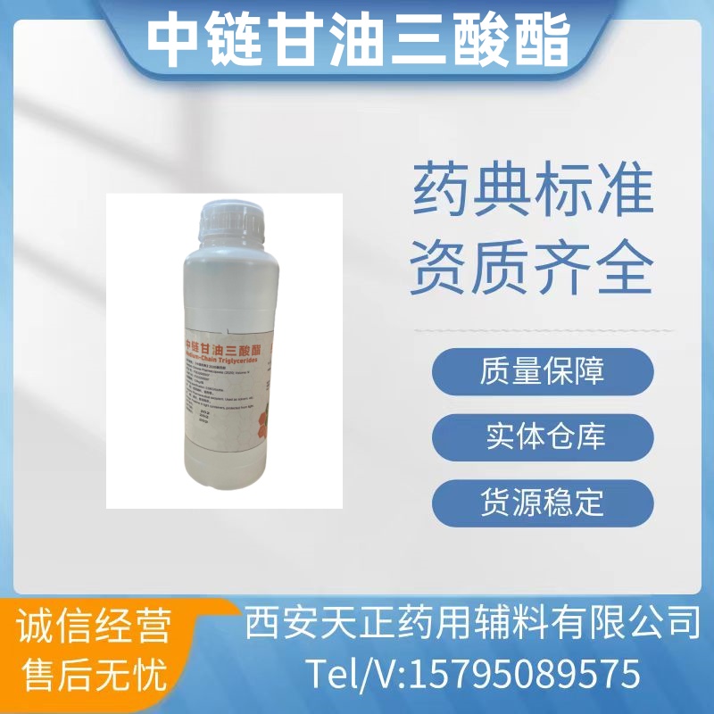 药用辅料防霉防腐剂药典标准尼泊金甲酯1kg一  对羟基苯甲酸甲酯