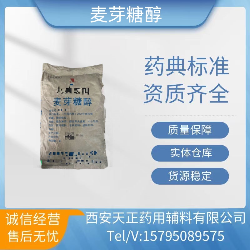 药典标准羟苯甲酯钠医药级对羟基苯甲酸甲酯钠