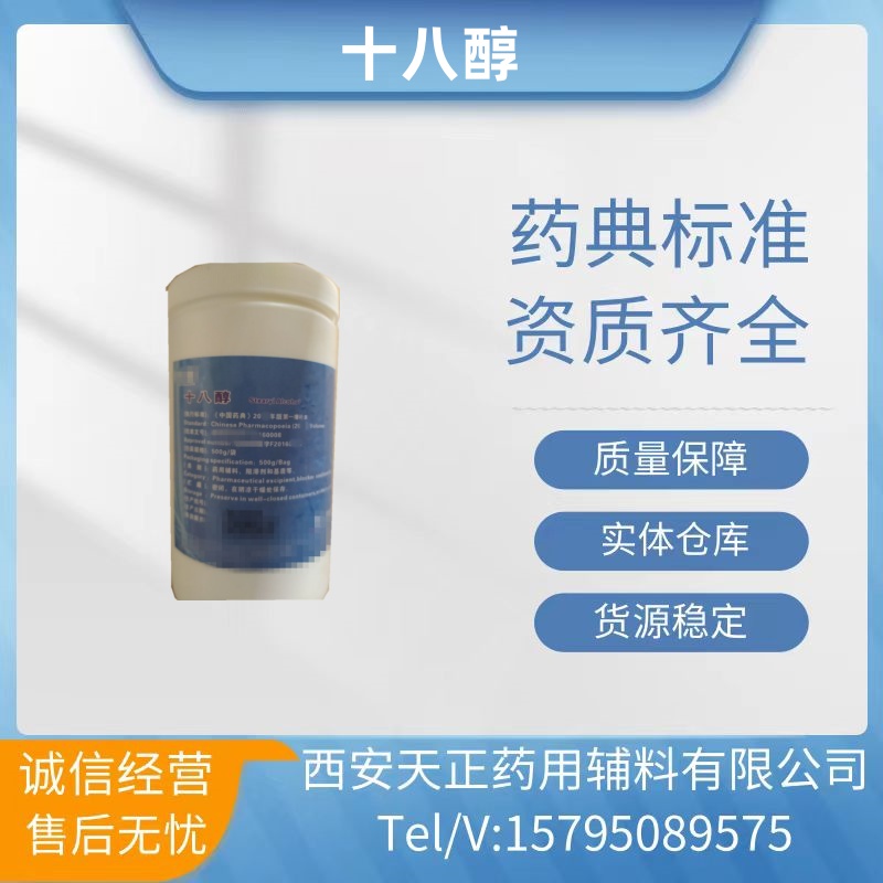 药用辅料羟苯乙酯钠500克原厂小包装医药级