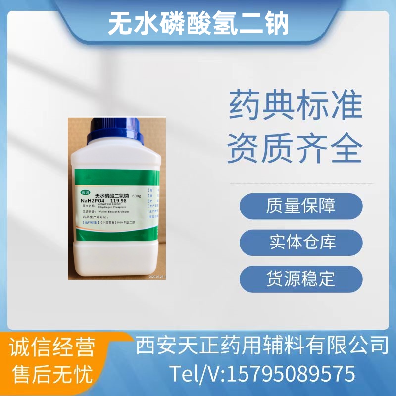 药用辅料羟丙基倍他环糊精现货医药级药典2020版标准