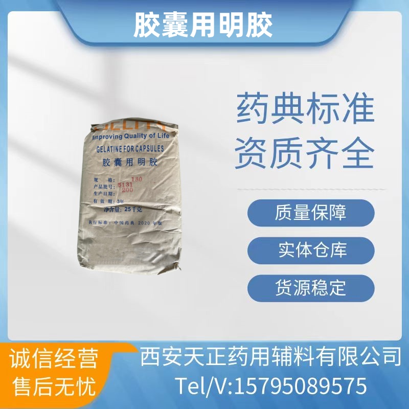 药用辅料麦芽糖药典标准麦芽糖cas号：6363-53-7全套  甘草流浸膏