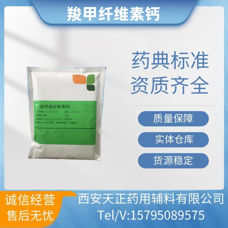 药用辅料羟苯丙酯对羟基苯甲酸丙酯备案登记A尼泊