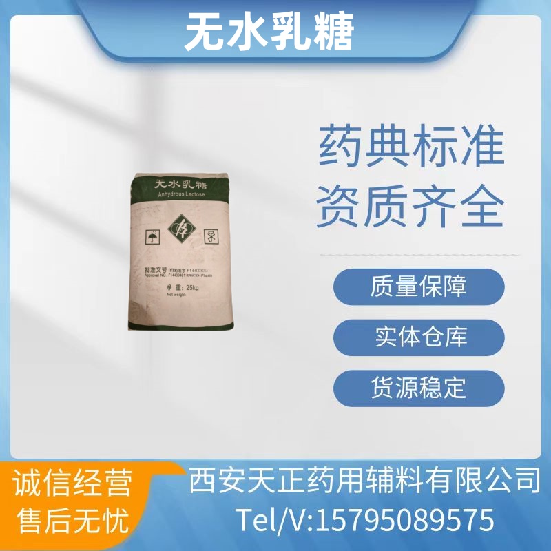 药用辅料磷酸铵缓冲剂医药级厂家资质