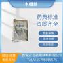 药用辅料木糖醇医药级口服级cde备案登记a药典标准