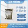 药用辅料没食子酸丙酯医药级三羟基苯甲酸丙酯202
