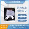 医用辅料轻质氧化镁中国药典cp2020四部标准500g起订现