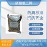 药用辅料磷酸氢二钾1kg医药级缓冲剂cde备案a药